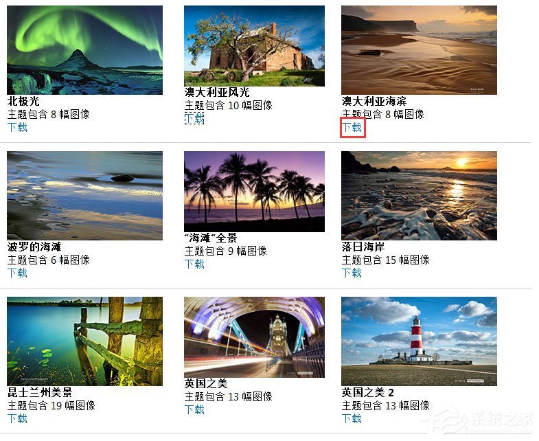 Win7動態主題怎么設置？