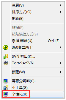 Win7動態主題怎么設置？