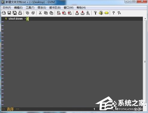 Win7電腦怎么取消自動關機？
