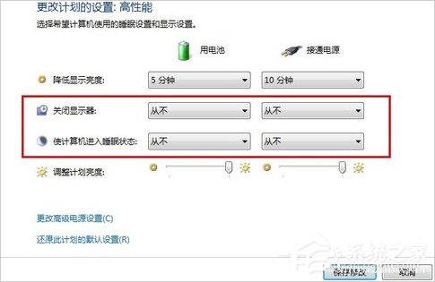 Win7電腦怎么取消自動關機？