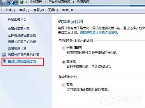 Win7電腦怎么取消自動關機？
