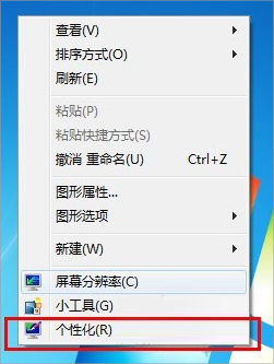 Win7電腦怎么取消自動關機？
