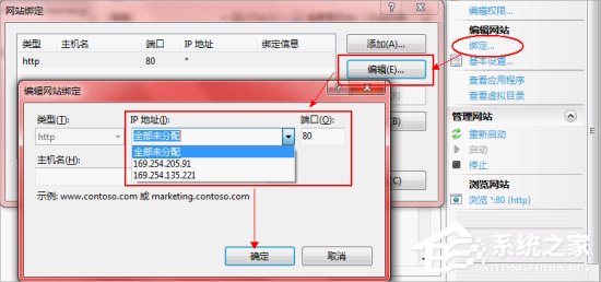 Win7 IIS配置的方法