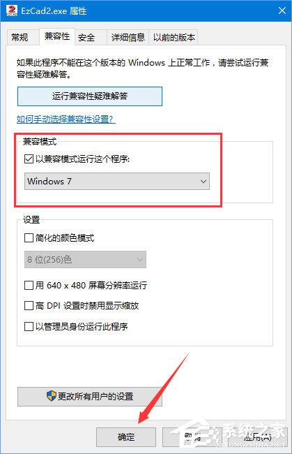 Win10運行金橙子軟件提示“MFC Application已停止工作”怎么辦？