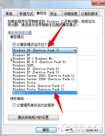 Win7配色方案變成Basic怎么辦？