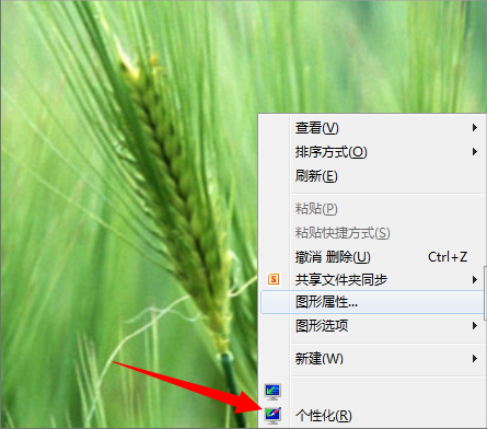 Win7配色方案變成Basic怎么辦？
