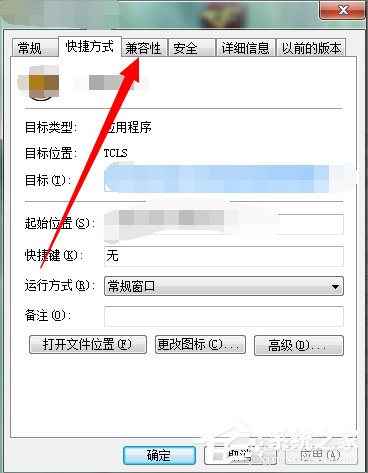 Win7配色方案變成Basic怎么辦？