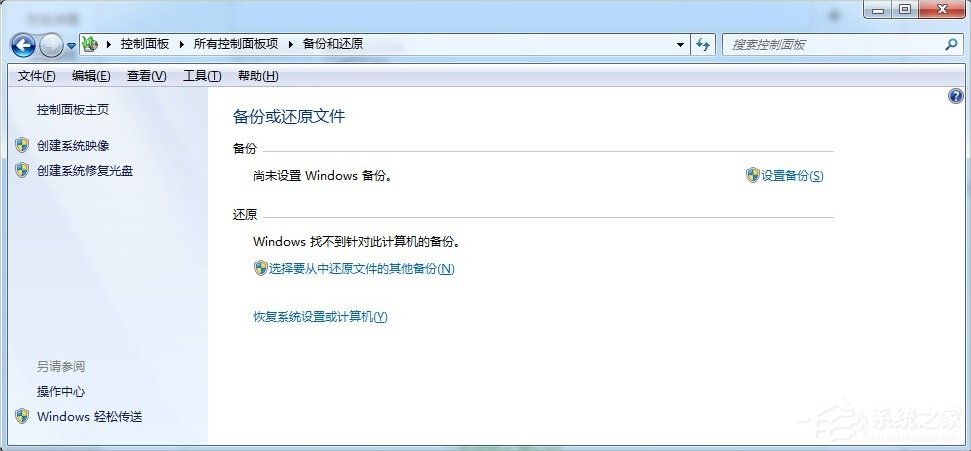 Windows7上帝模式的開啟方法