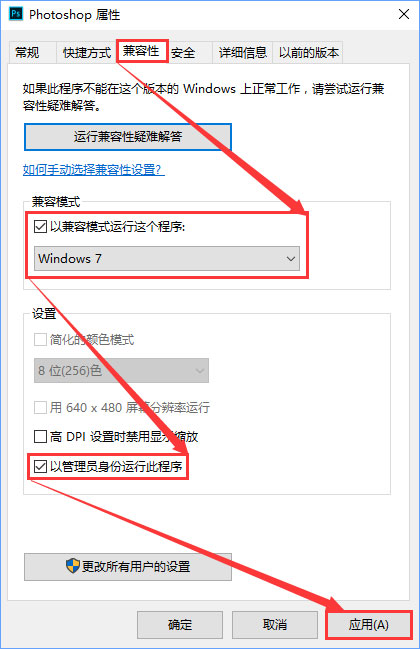 Win10運(yùn)行photoshop出現(xiàn)配置錯(cuò)誤16怎么解決？