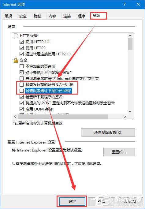 Win10瀏覽網(wǎng)頁提示“該站點安全證書的吊銷信息不可用”怎么辦？
