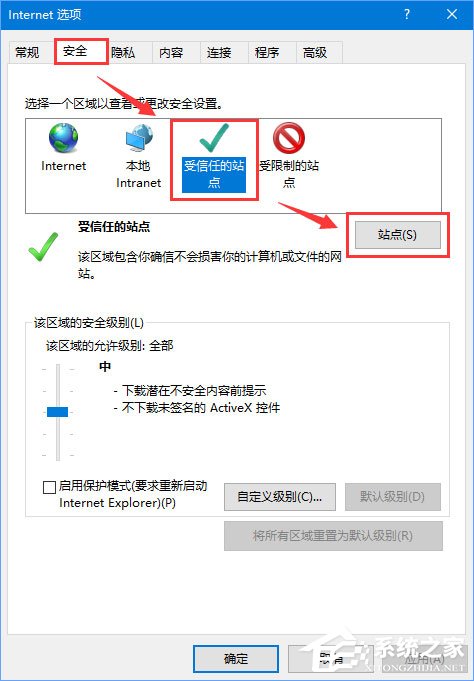 Win10瀏覽網(wǎng)頁提示“該站點安全證書的吊銷信息不可用”怎么辦？