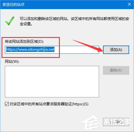 Win10瀏覽網(wǎng)頁提示“該站點安全證書的吊銷信息不可用”怎么辦？