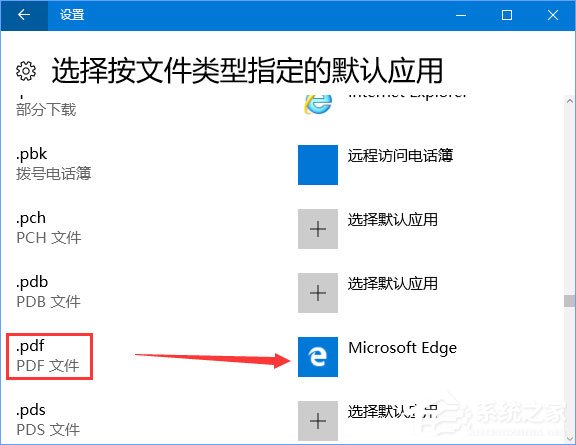Win10如何將pdf圖片的默認查看方式設置為edge瀏覽器？