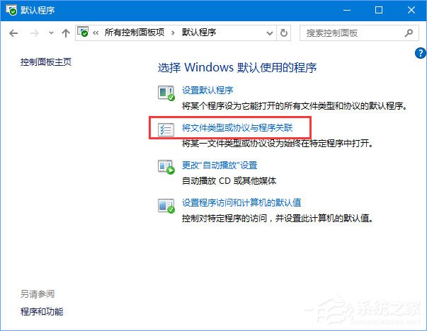 Win10如何將pdf圖片的默認查看方式設置為edge瀏覽器？
