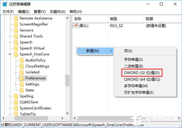 Windows10鎖屏界面如何啟用小娜功能？