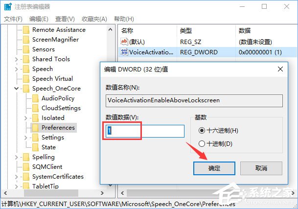 Windows10鎖屏界面如何啟用小娜功能？