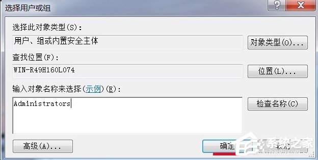 Windows7電腦時間改不了怎么辦？