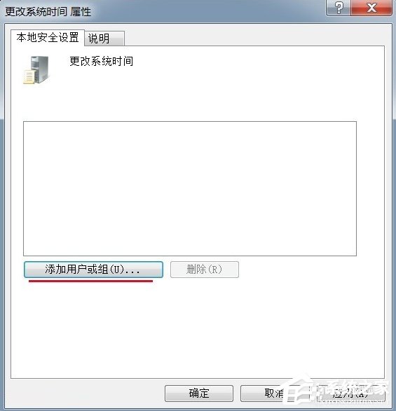 Windows7電腦時間改不了怎么辦？