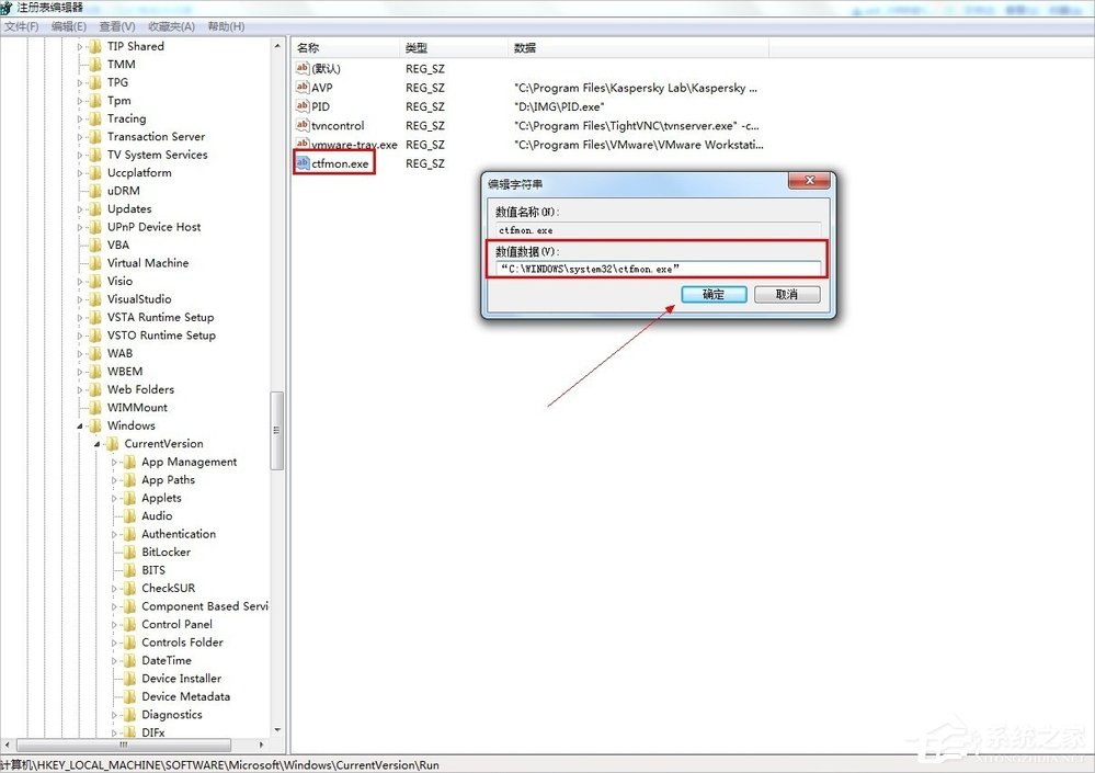 Win7系統如何顯示語言欄？