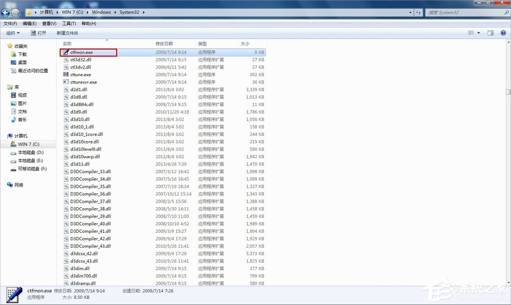 Win7系統如何顯示語言欄？