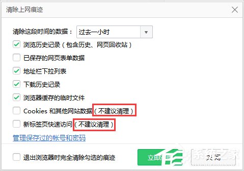 Win7電腦打開網(wǎng)頁速度慢怎么辦？