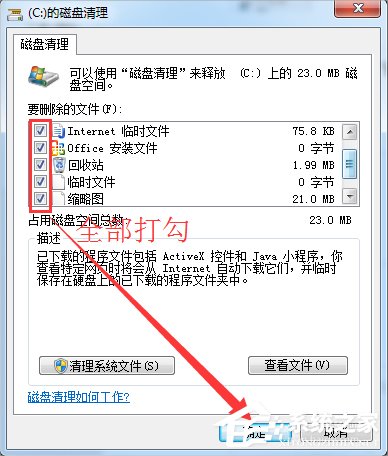 Win7電腦打開網(wǎng)頁速度慢怎么辦？
