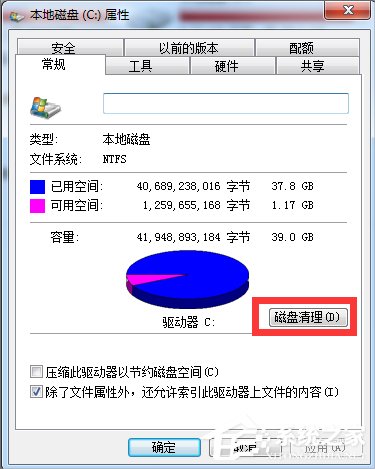 Win7電腦打開網(wǎng)頁速度慢怎么辦？