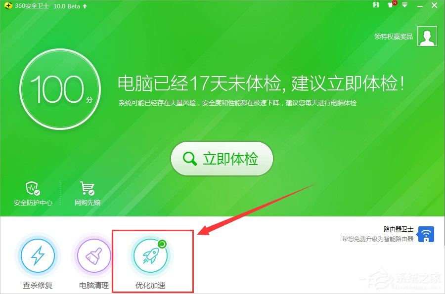 Win7電腦打開網(wǎng)頁速度慢怎么辦？