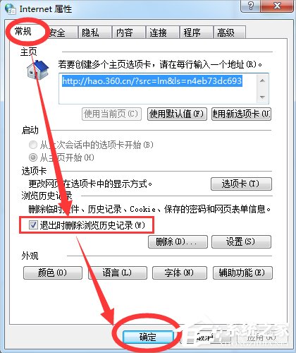 Win7電腦打開網(wǎng)頁速度慢怎么辦？