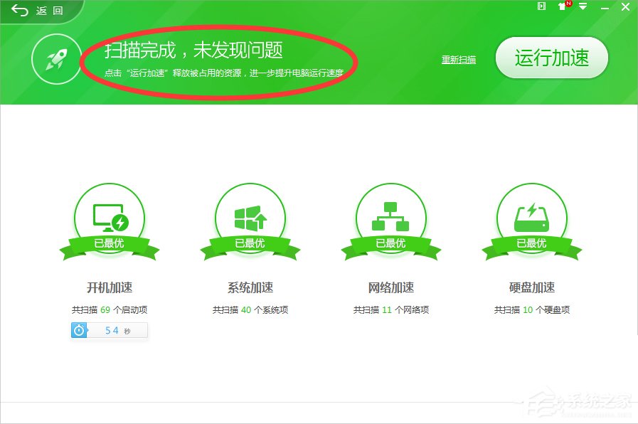Win7電腦打開網(wǎng)頁速度慢怎么辦？