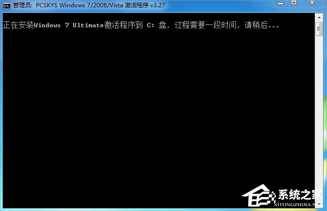 Win7旗艦版如何激活？