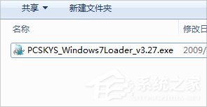 Win7旗艦版如何激活？