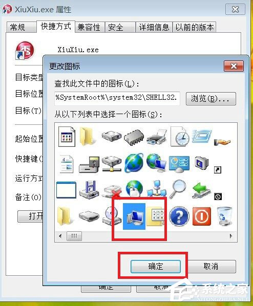 Win7如何更改軟件圖標(biāo)？Win7更改軟件圖標(biāo)的方法