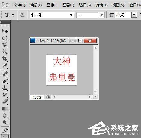 Win7如何更改軟件圖標(biāo)？Win7更改軟件圖標(biāo)的方法