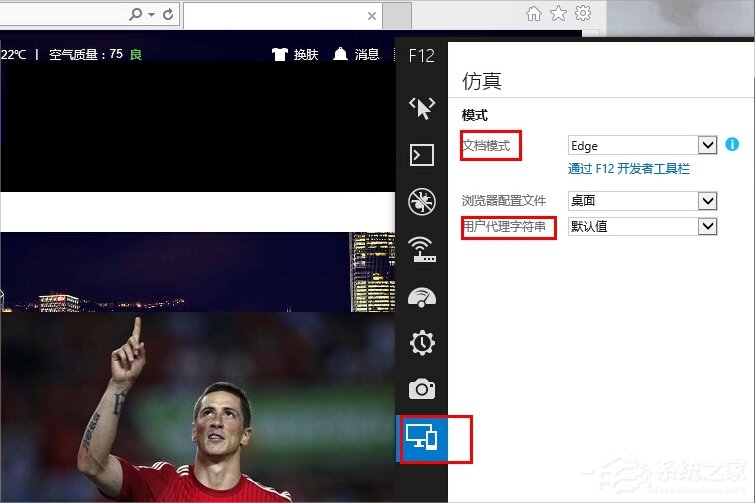 Win8系統IE11兼容模式怎么設置？