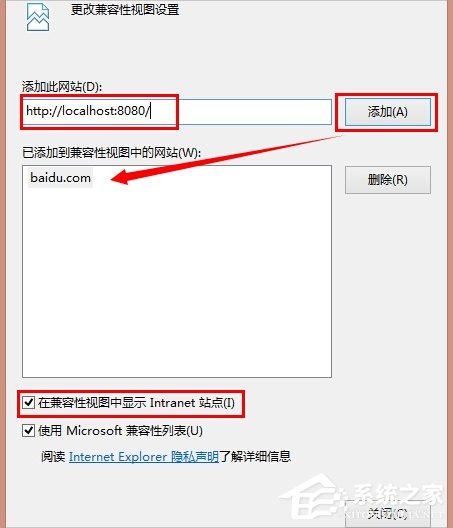 Win8系統IE11兼容模式怎么設置？