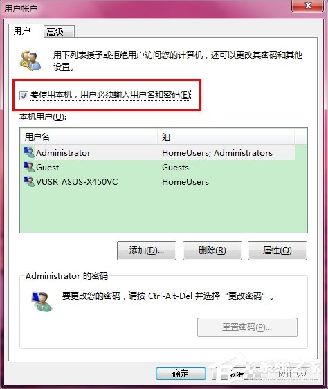 Win7系統怎么設置開機自動登陸？