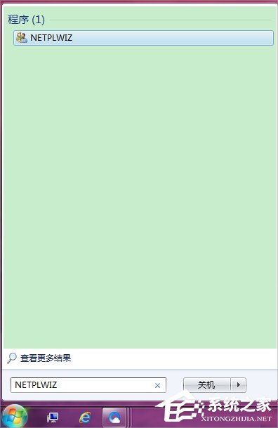 Win7系統怎么設置開機自動登陸？