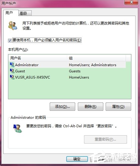 Win7系統怎么設置開機自動登陸？