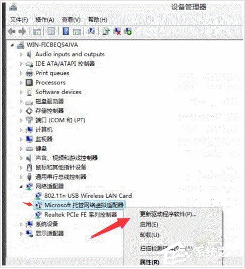 Win10設(shè)置WiFi熱點(diǎn)提示“無(wú)法啟動(dòng)承載網(wǎng)絡(luò)”怎么辦？