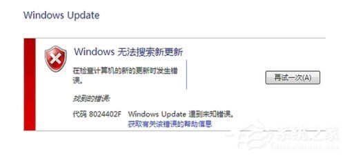 Win7系統Windows Update更新失敗怎么辦？
