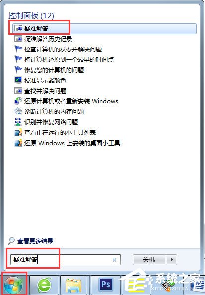 Win7系統Windows Update更新失敗怎么辦？
