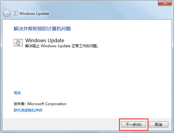Win7系統Windows Update更新失敗怎么辦？