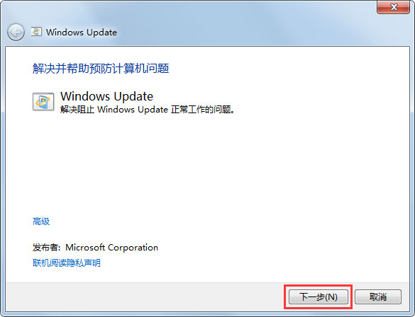 Win7系統Windows Update更新失敗怎么辦？