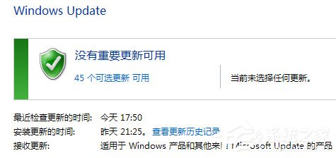 Win7系統Windows Update更新失敗怎么辦？