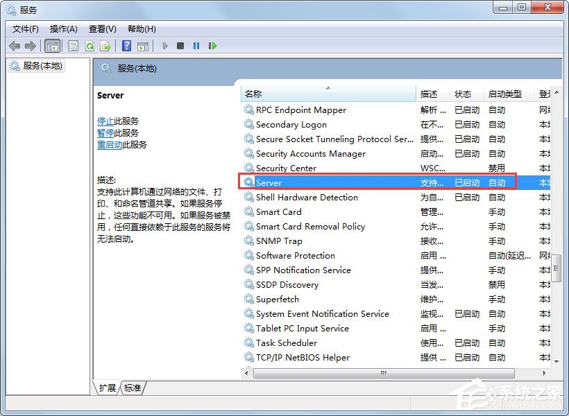 Win7無線網絡受限制或無連接的解決方法