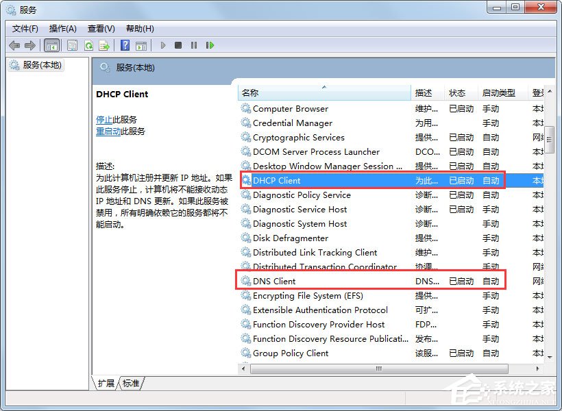 Win7無線網絡受限制或無連接的解決方法