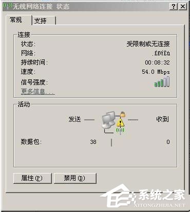 Win7無線網絡受限制或無連接的解決方法