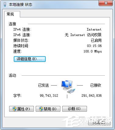 Win7無線網絡受限制或無連接的解決方法