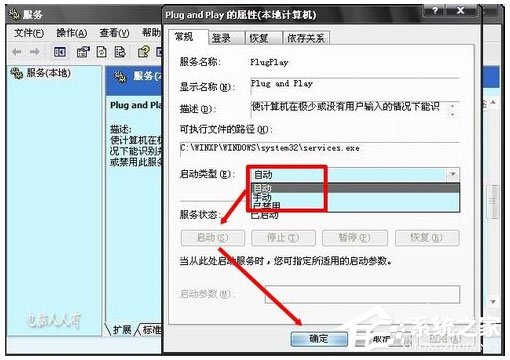 WinXP系統(tǒng)如何開啟Printspooler服務(wù)？
